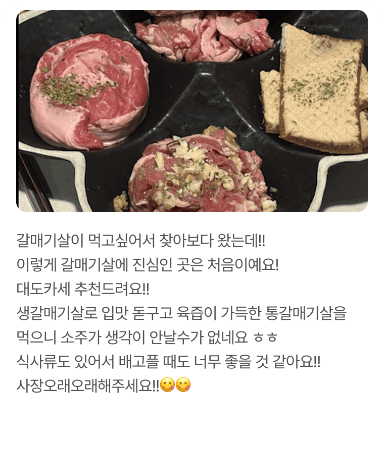갈매기대도 리뷰