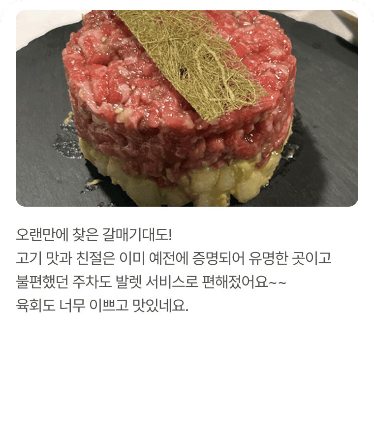 갈매기대도 리뷰