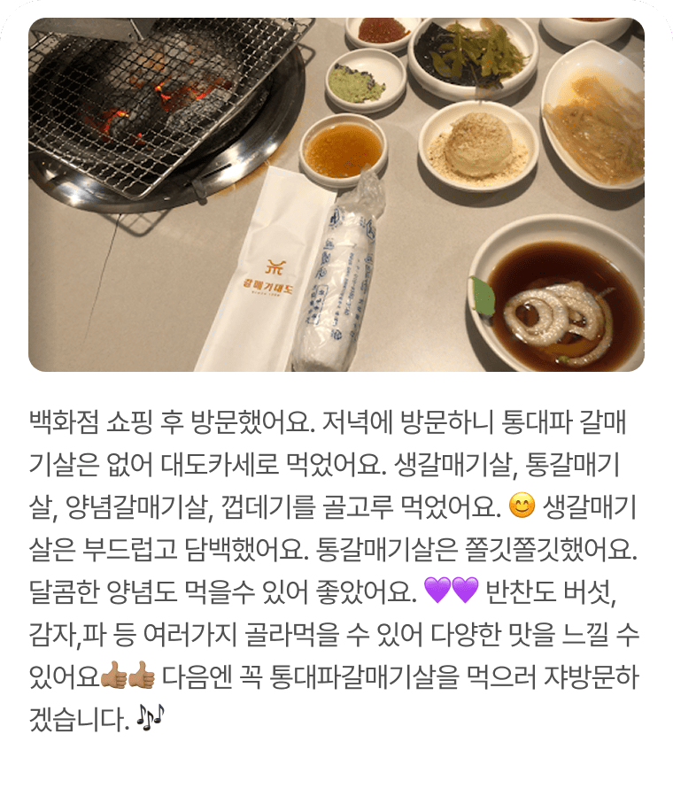 갈매기대도 리뷰